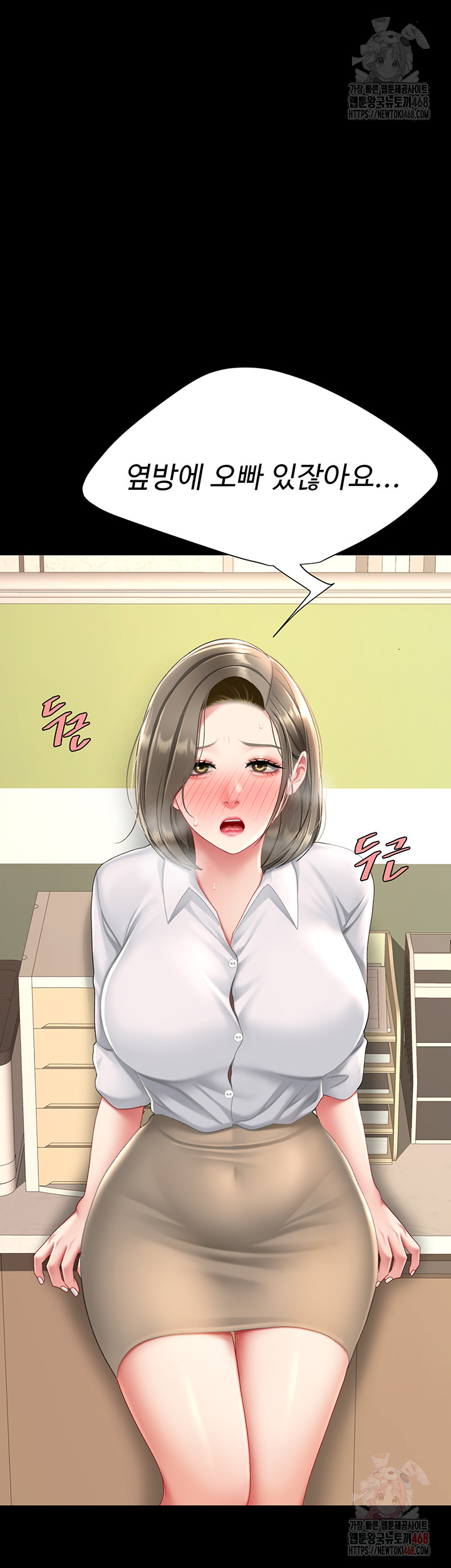 I’ll Eat Your Mom First Raw Chapter 101 - Page 66