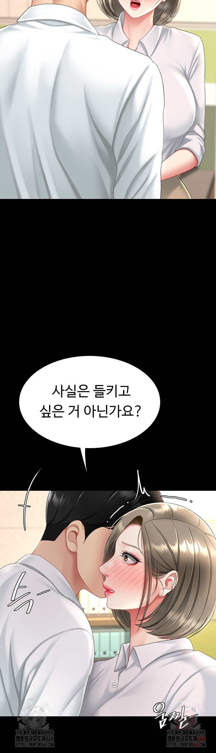 I’ll Eat Your Mom First Raw Chapter 101 - Page 69