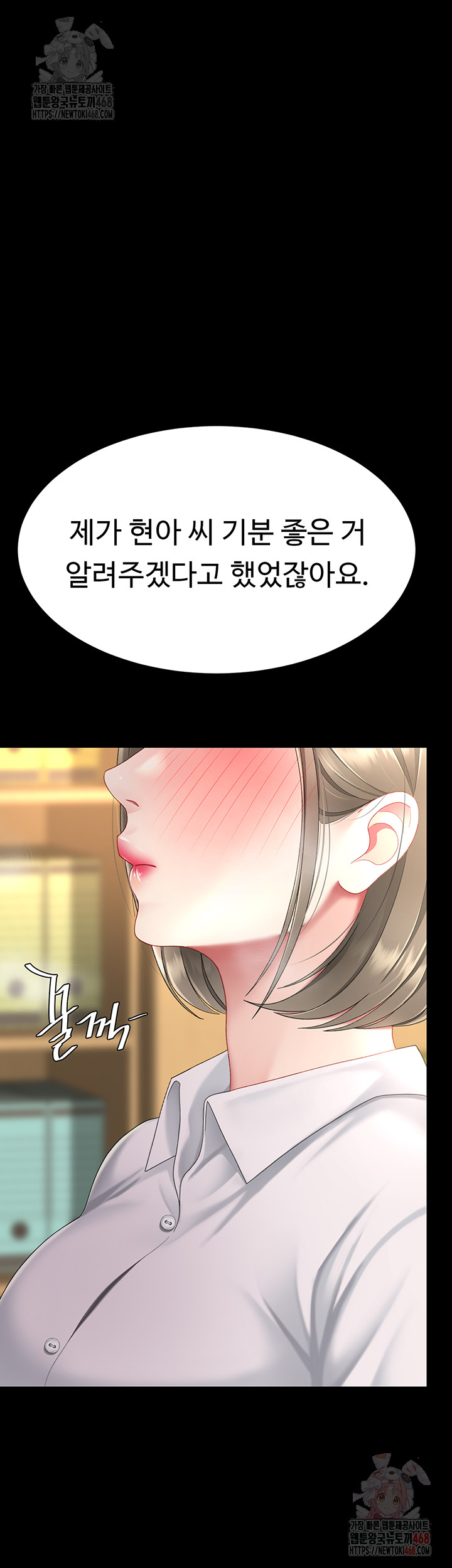 I’ll Eat Your Mom First Raw Chapter 101 - Page 70