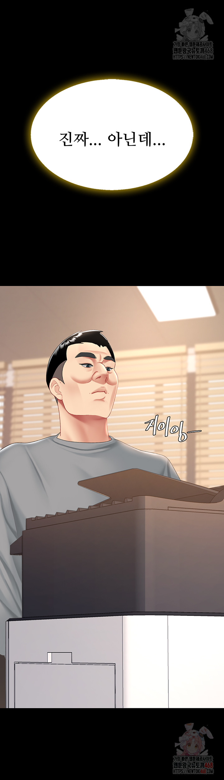 I’ll Eat Your Mom First Raw Chapter 101 - Page 73