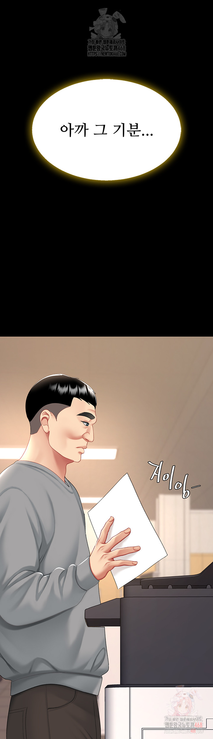 I’ll Eat Your Mom First Raw Chapter 101 - Page 74