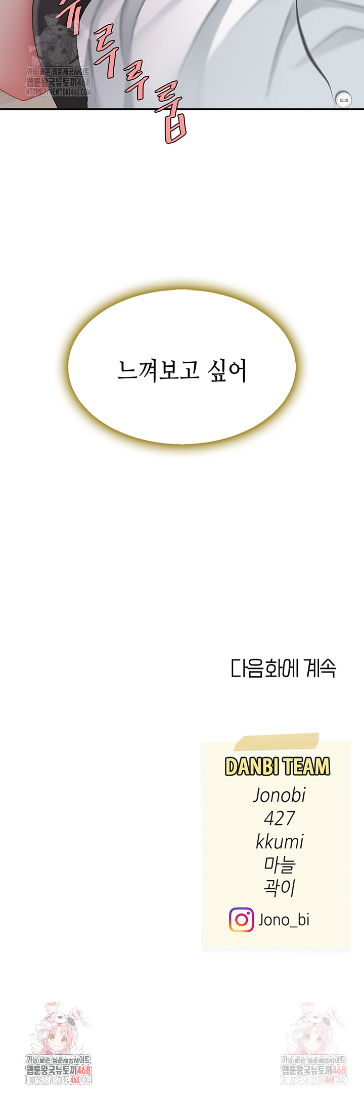 I’ll Eat Your Mom First Raw Chapter 101 - Page 78