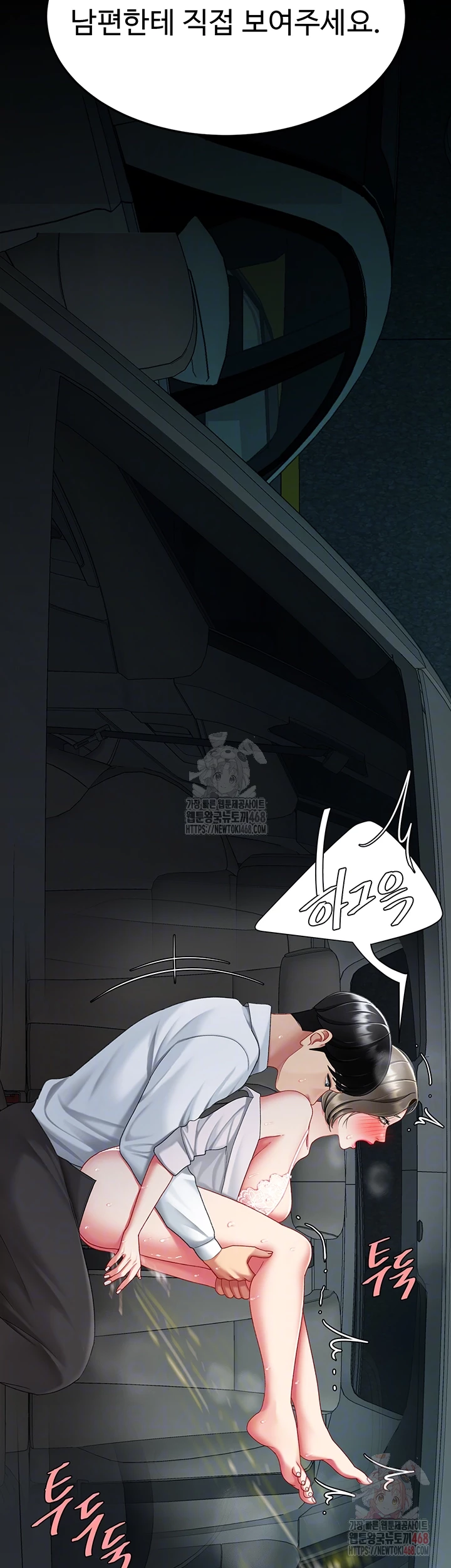 I’ll Eat Your Mom First Raw Chapter 101 - Page 9