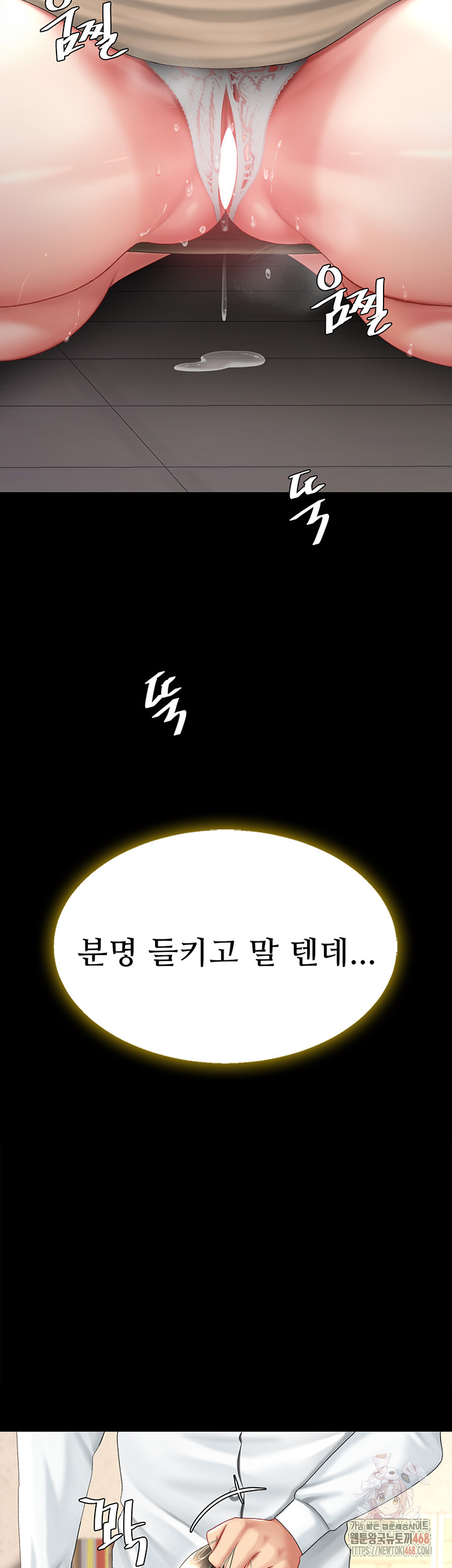 I’ll Eat Your Mom First Raw Chapter 102 - Page 13