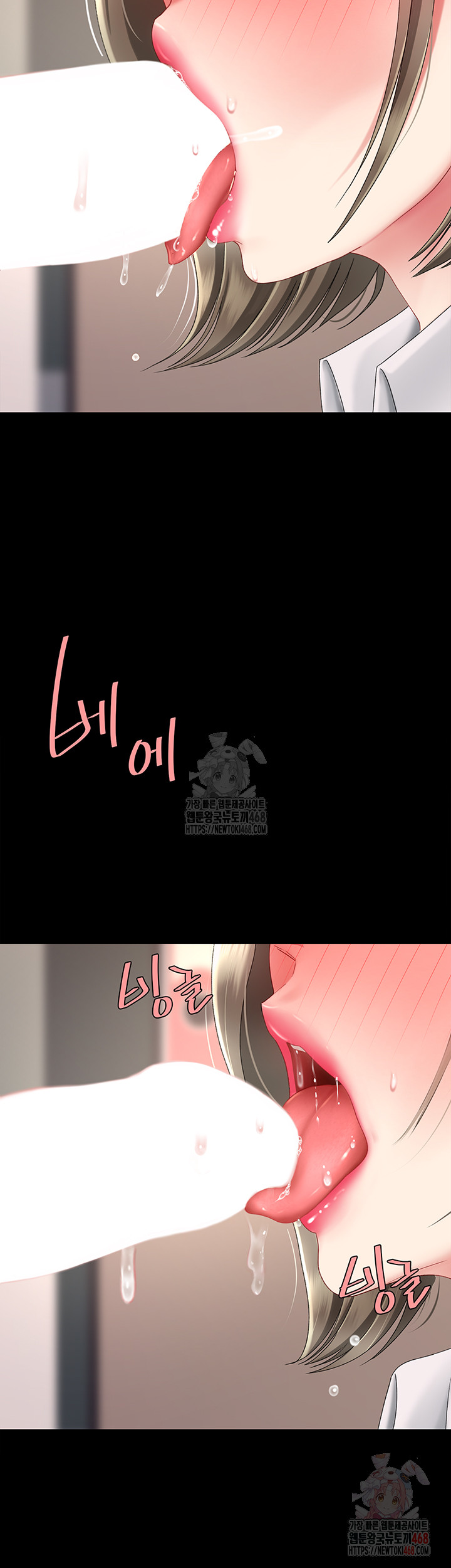 I’ll Eat Your Mom First Raw Chapter 102 - Page 19