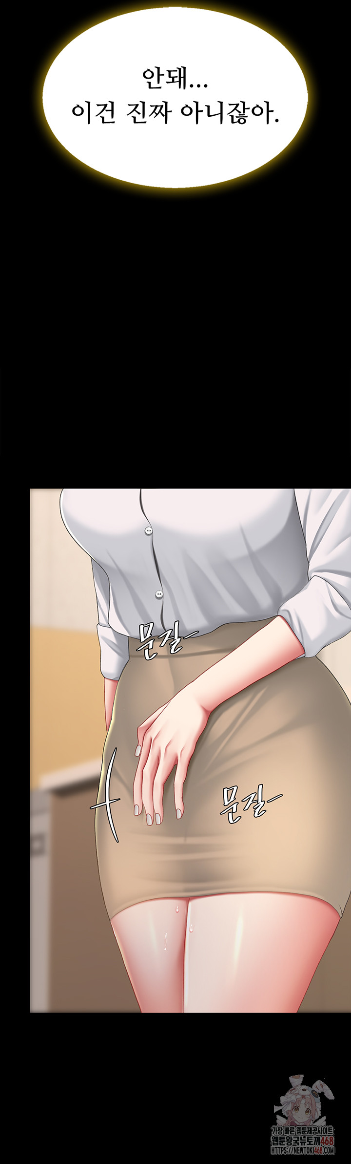 I’ll Eat Your Mom First Raw Chapter 102 - Page 2