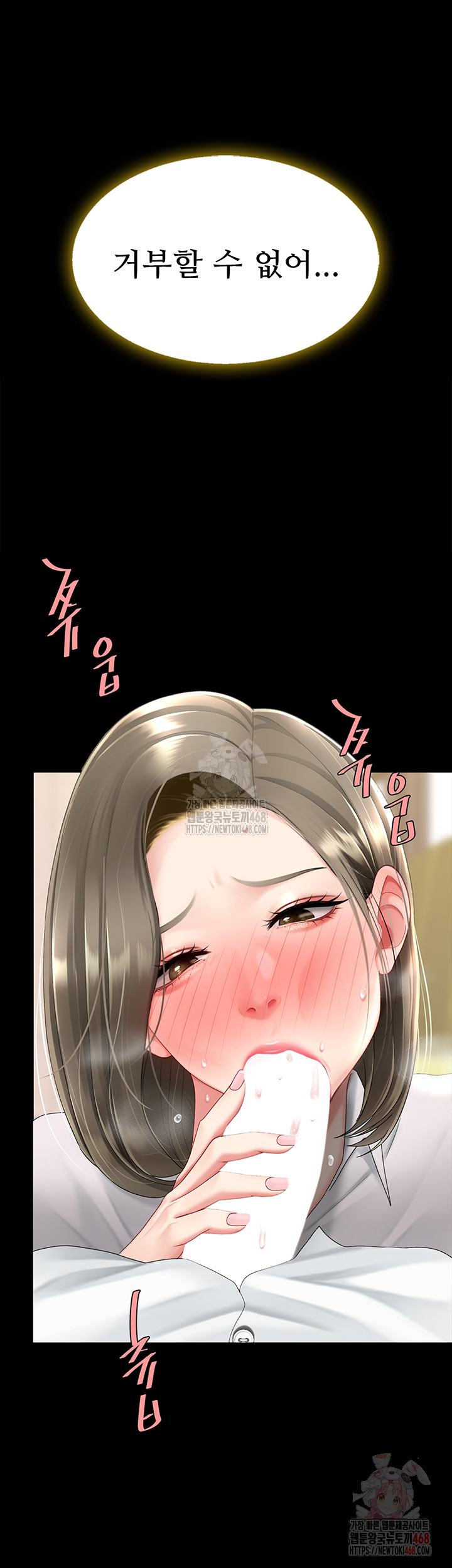 I’ll Eat Your Mom First Raw Chapter 102 - Page 20