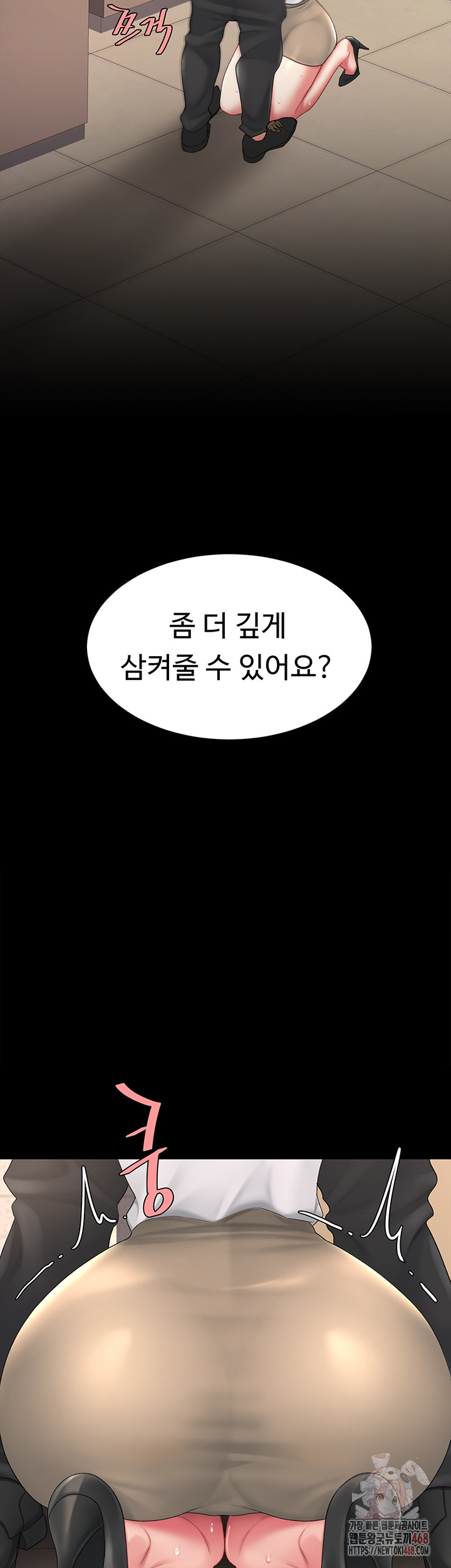 I’ll Eat Your Mom First Raw Chapter 102 - Page 25