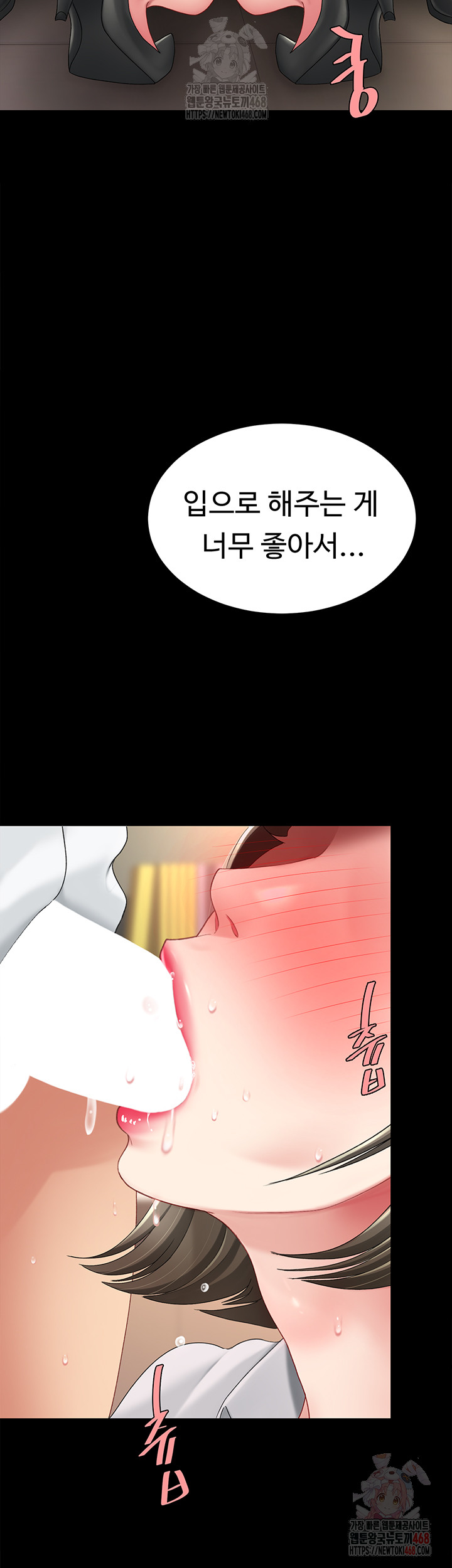 I’ll Eat Your Mom First Raw Chapter 102 - Page 26