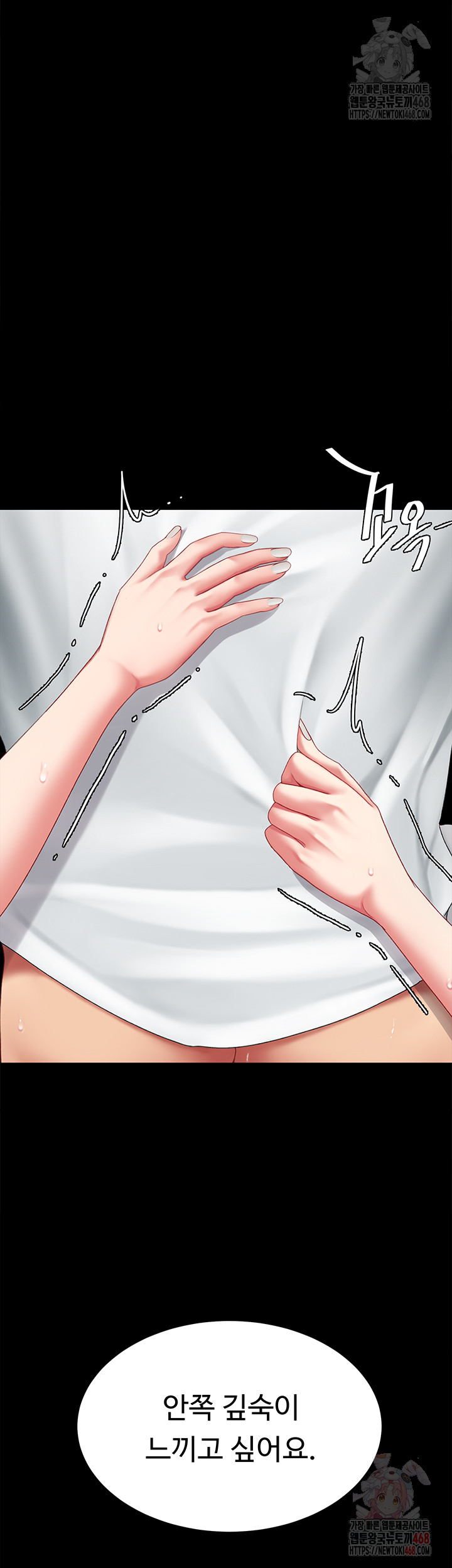 I’ll Eat Your Mom First Raw Chapter 102 - Page 27