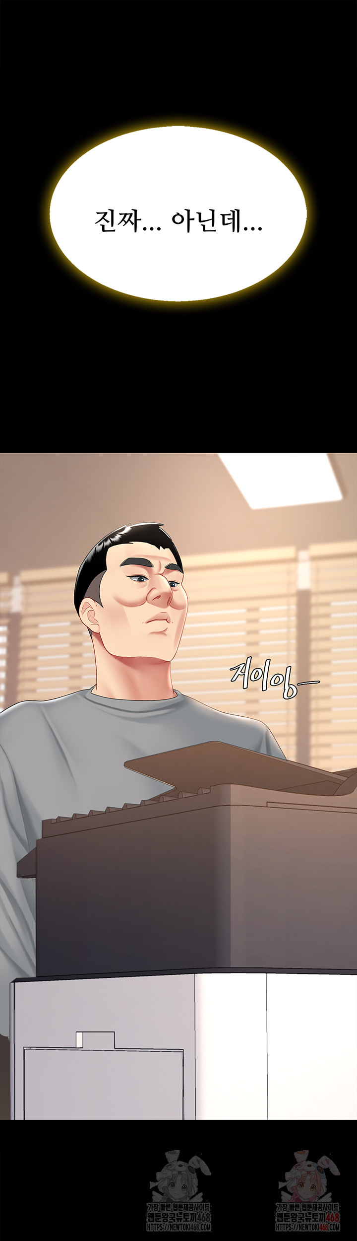 I’ll Eat Your Mom First Raw Chapter 102 - Page 3