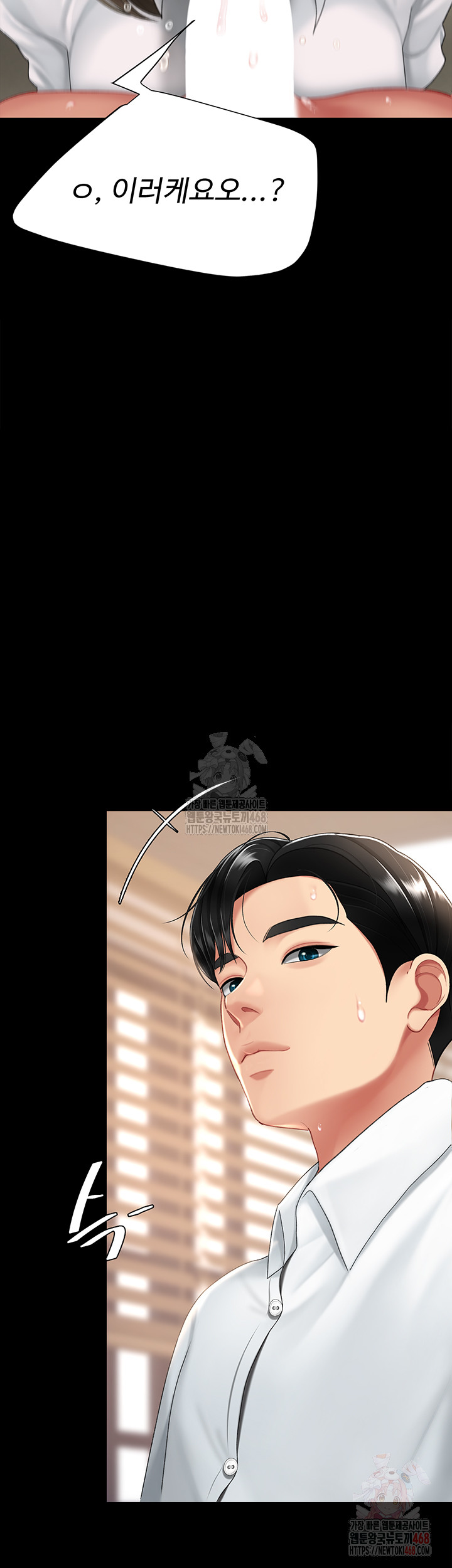 I’ll Eat Your Mom First Raw Chapter 102 - Page 33