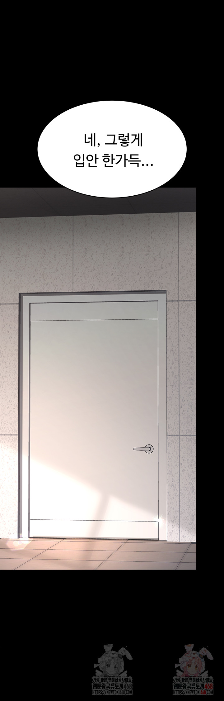 I’ll Eat Your Mom First Raw Chapter 102 - Page 34