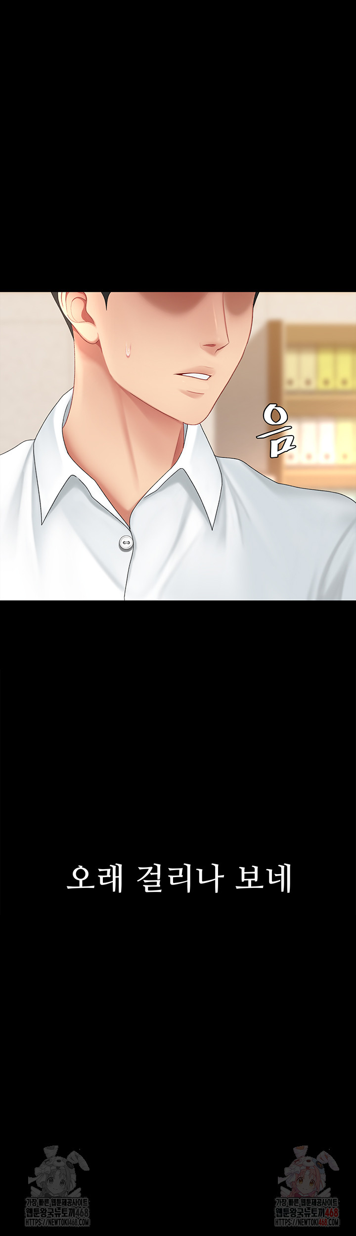 I’ll Eat Your Mom First Raw Chapter 102 - Page 35