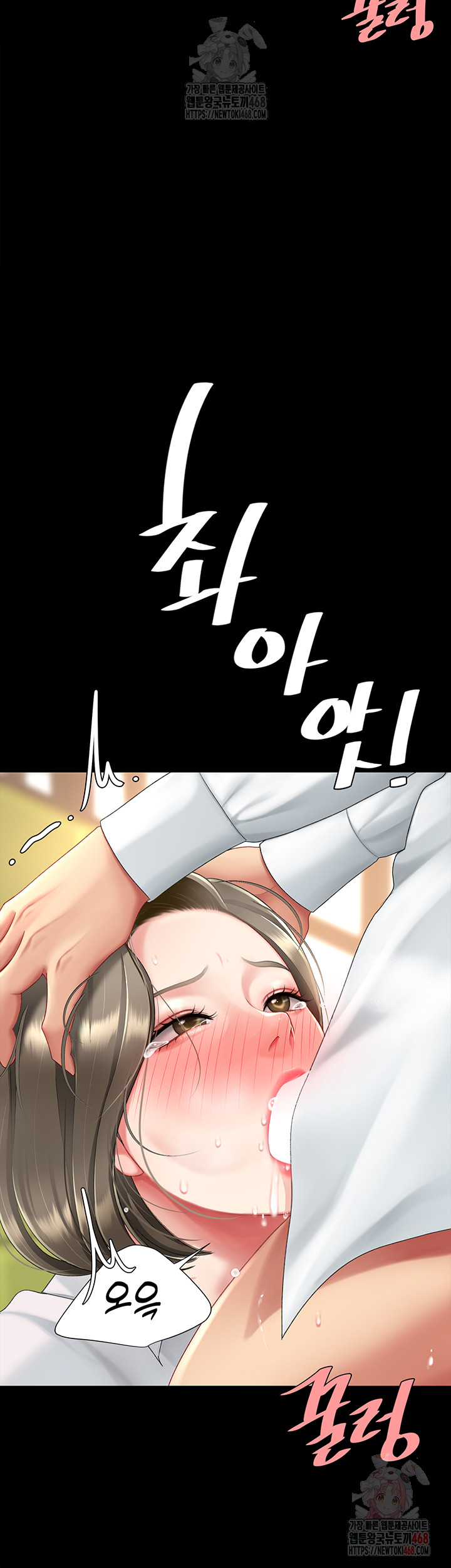 I’ll Eat Your Mom First Raw Chapter 102 - Page 37