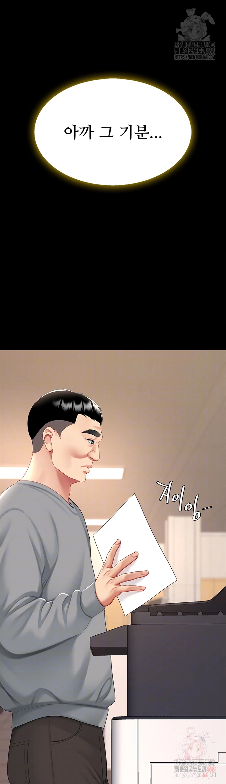 I’ll Eat Your Mom First Raw Chapter 102 - Page 4