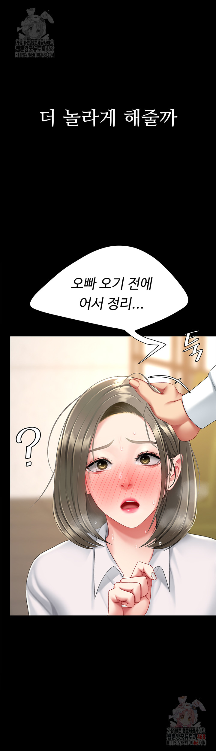 I’ll Eat Your Mom First Raw Chapter 102 - Page 42