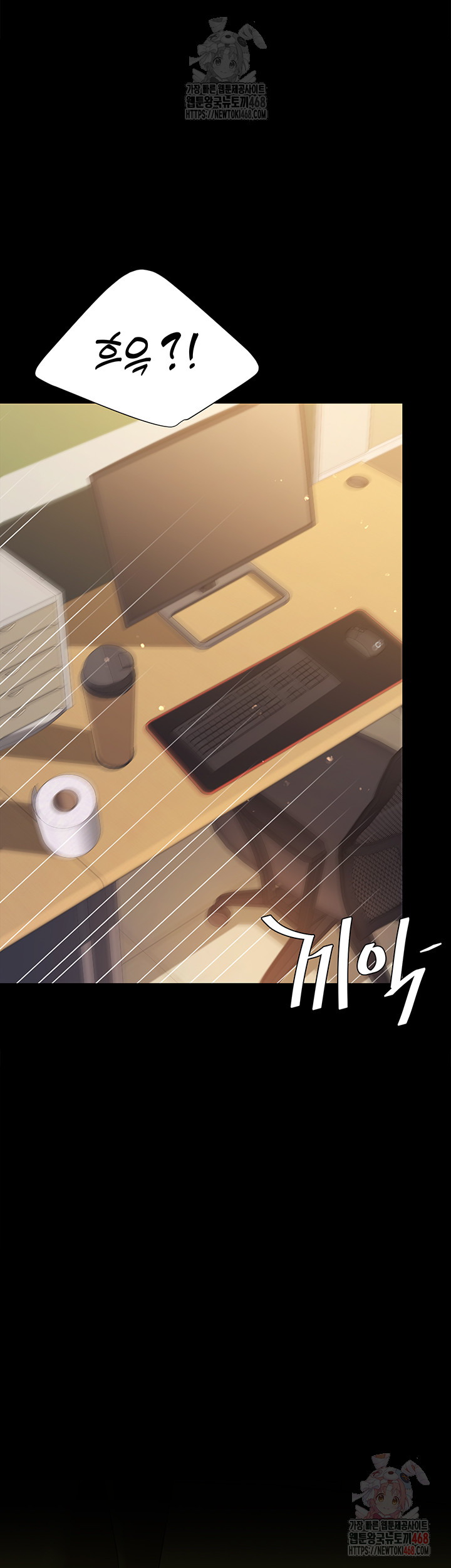 I’ll Eat Your Mom First Raw Chapter 102 - Page 43