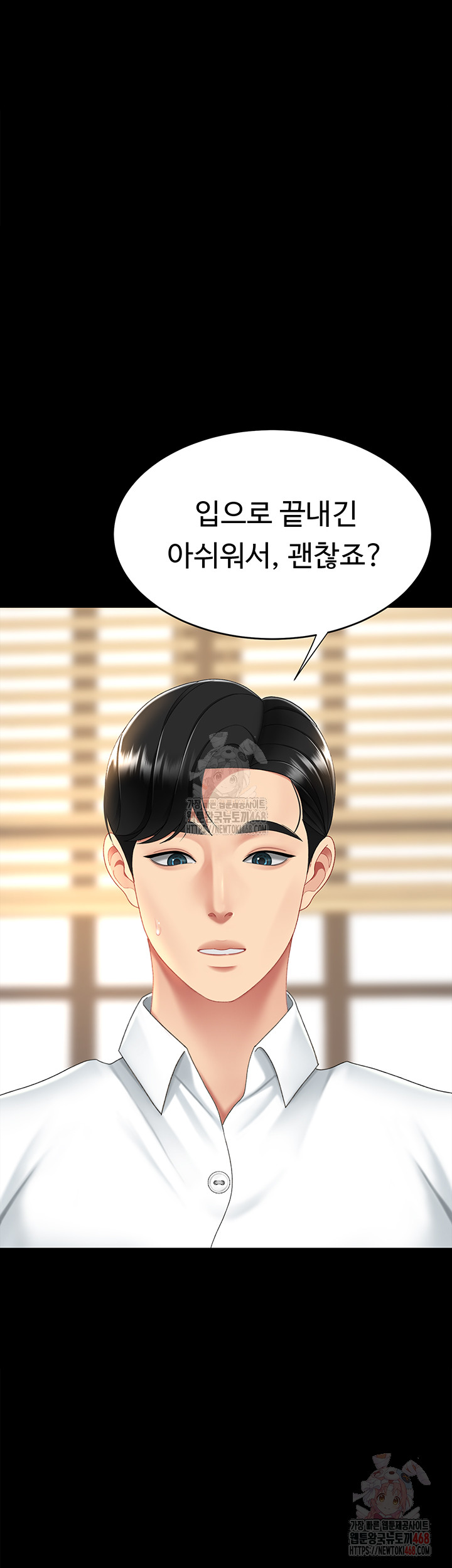 I’ll Eat Your Mom First Raw Chapter 102 - Page 45