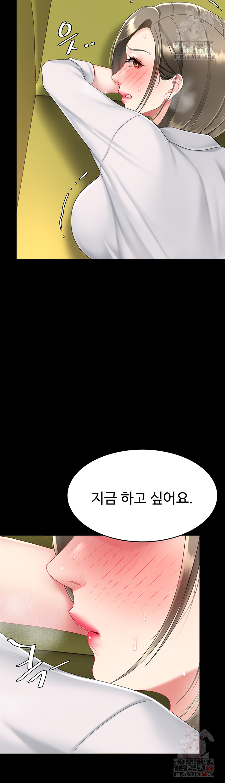 I’ll Eat Your Mom First Raw Chapter 102 - Page 47