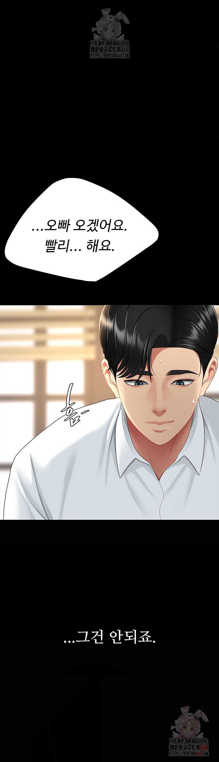 I’ll Eat Your Mom First Raw Chapter 102 - Page 50