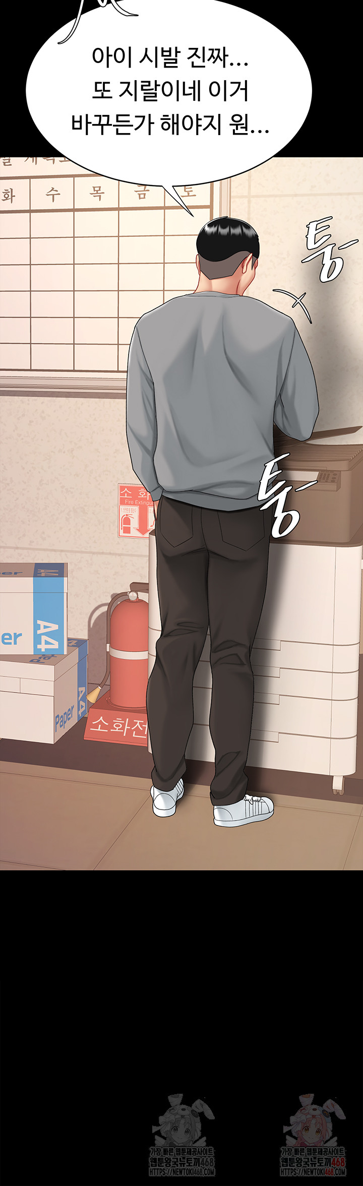 I’ll Eat Your Mom First Raw Chapter 102 - Page 55