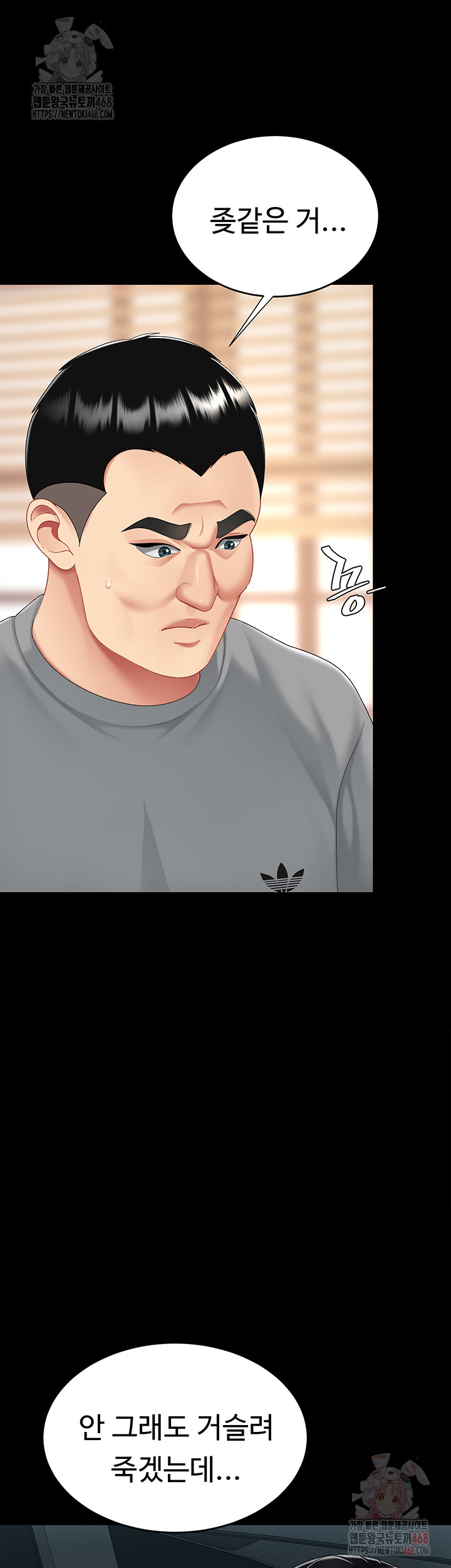 I’ll Eat Your Mom First Raw Chapter 102 - Page 56