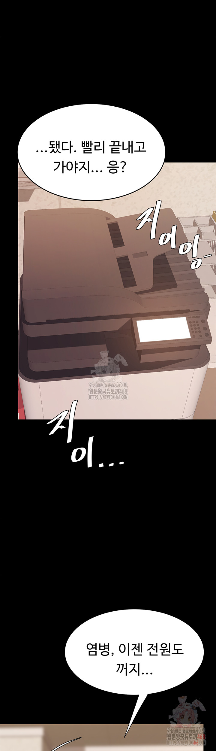 I’ll Eat Your Mom First Raw Chapter 102 - Page 58