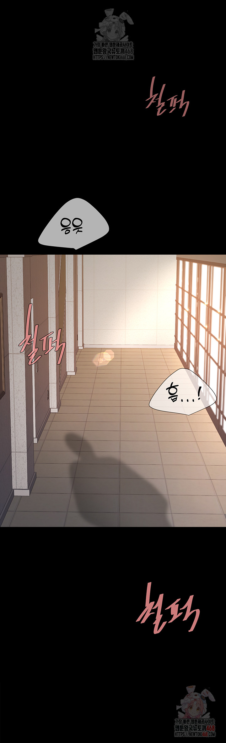 I’ll Eat Your Mom First Raw Chapter 102 - Page 61