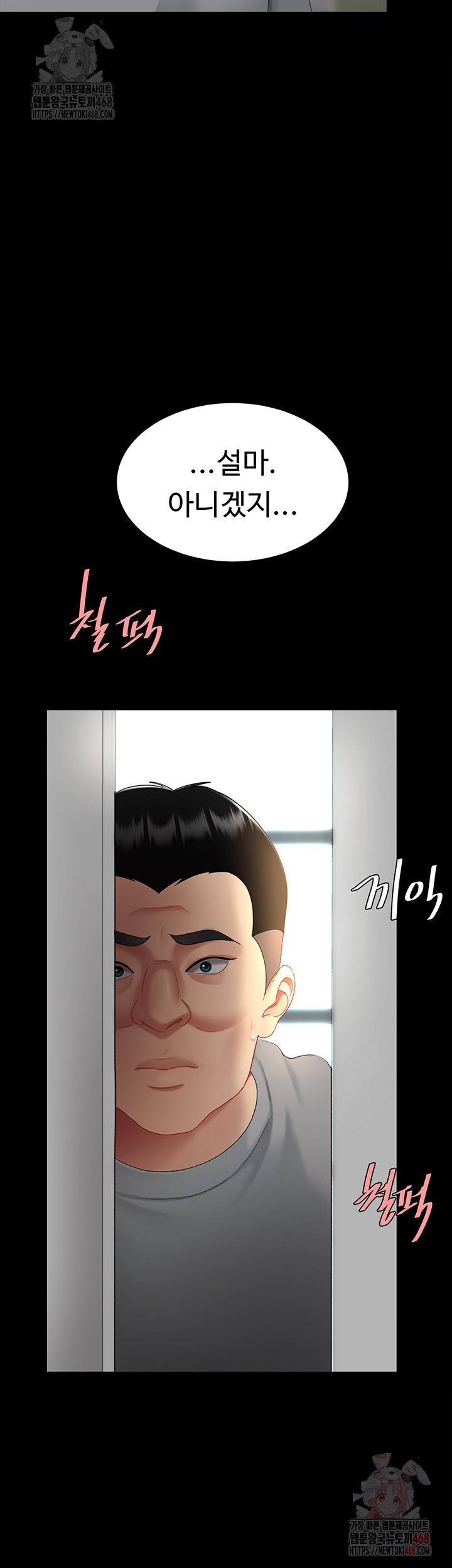 I’ll Eat Your Mom First Raw Chapter 102 - Page 64