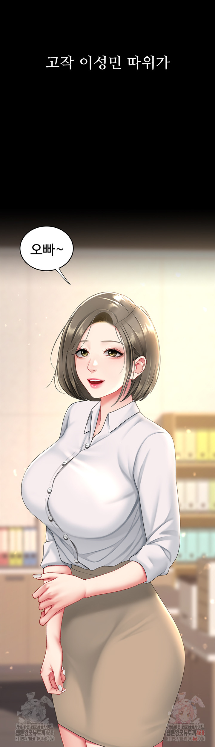 I’ll Eat Your Mom First Raw Chapter 102 - Page 65