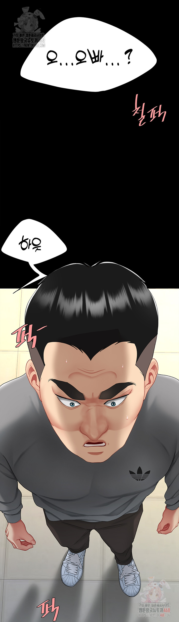 I’ll Eat Your Mom First Raw Chapter 102 - Page 69