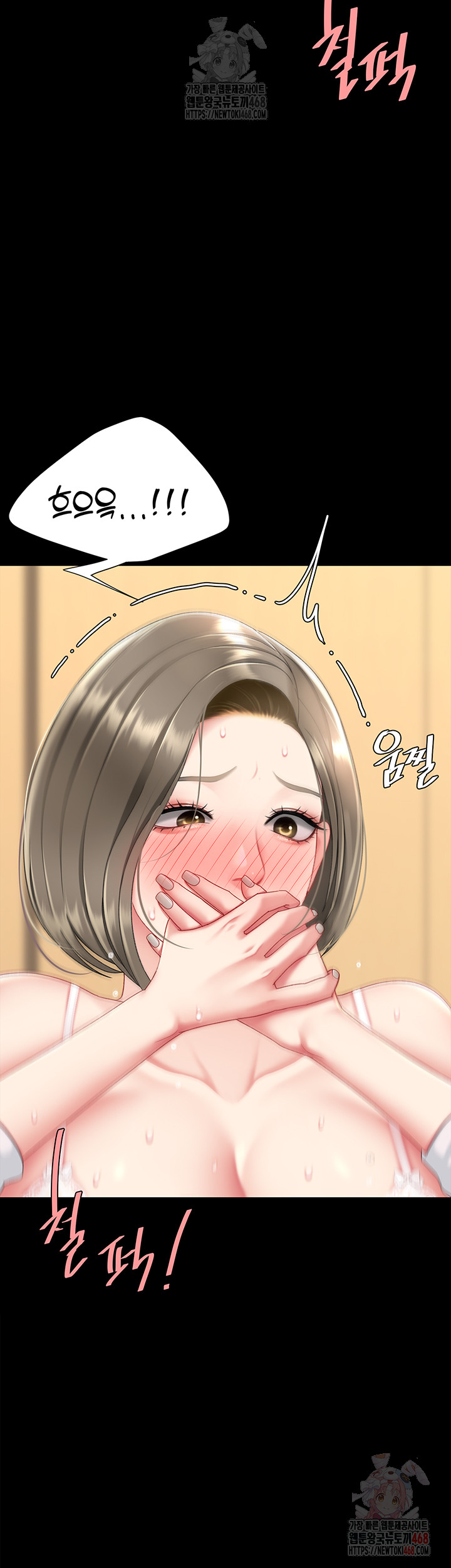 I’ll Eat Your Mom First Raw Chapter 102 - Page 71