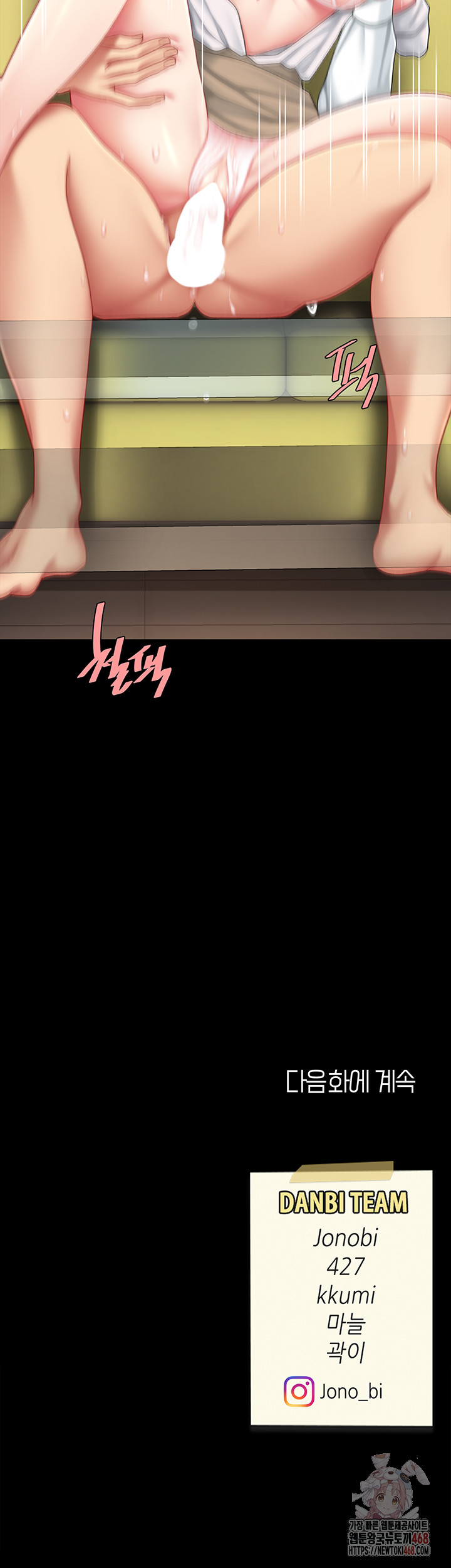 I’ll Eat Your Mom First Raw Chapter 102 - Page 74