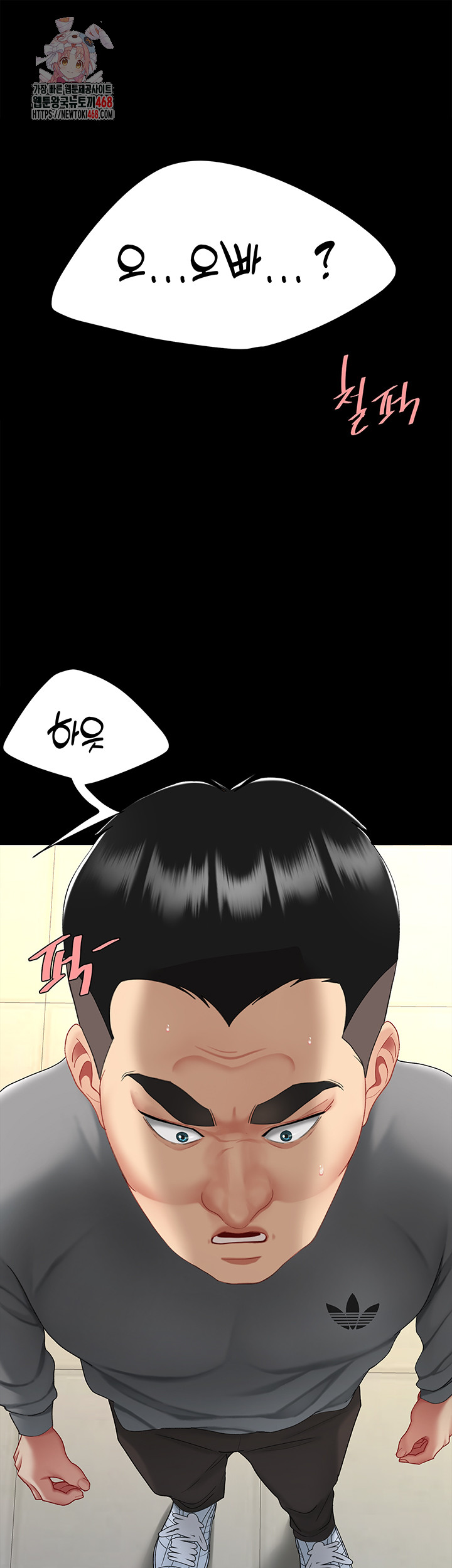 I’ll Eat Your Mom First Raw Chapter 103 - Page 1