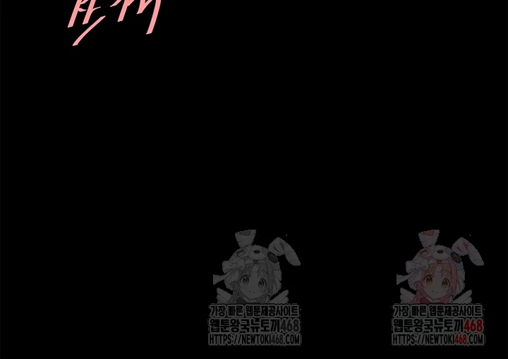 I’ll Eat Your Mom First Raw Chapter 103 - Page 14