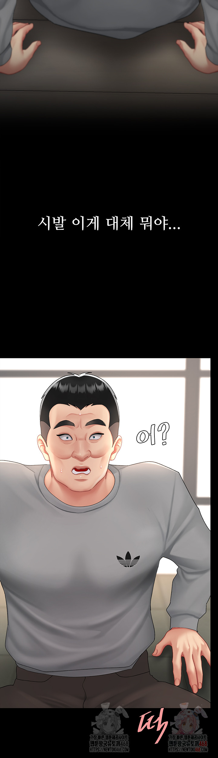 I’ll Eat Your Mom First Raw Chapter 103 - Page 18