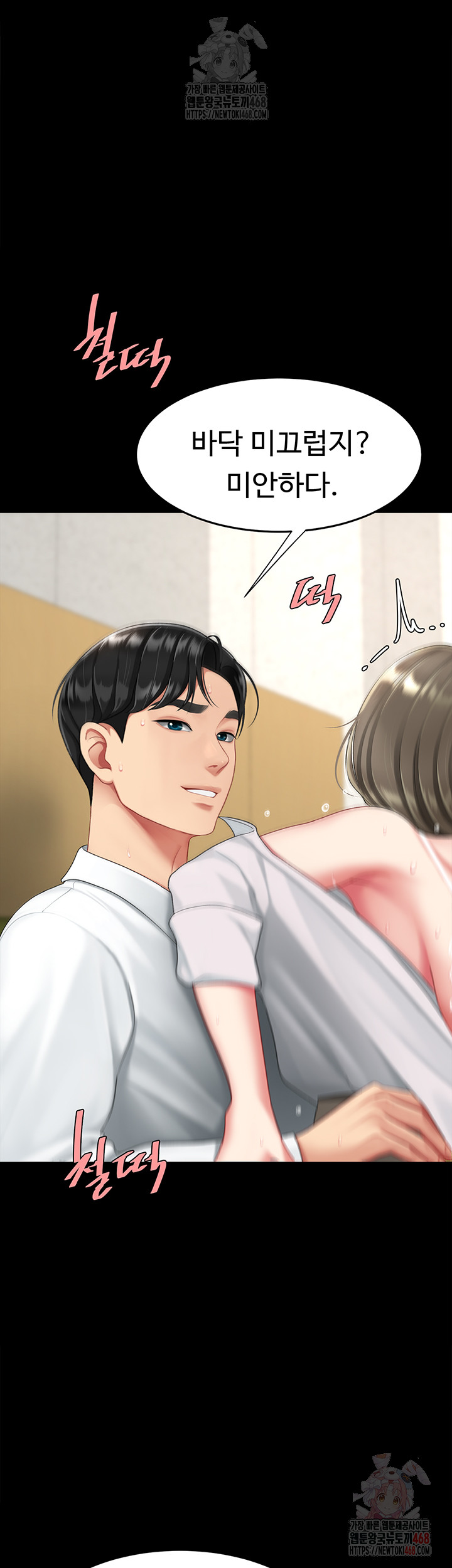 I’ll Eat Your Mom First Raw Chapter 103 - Page 19