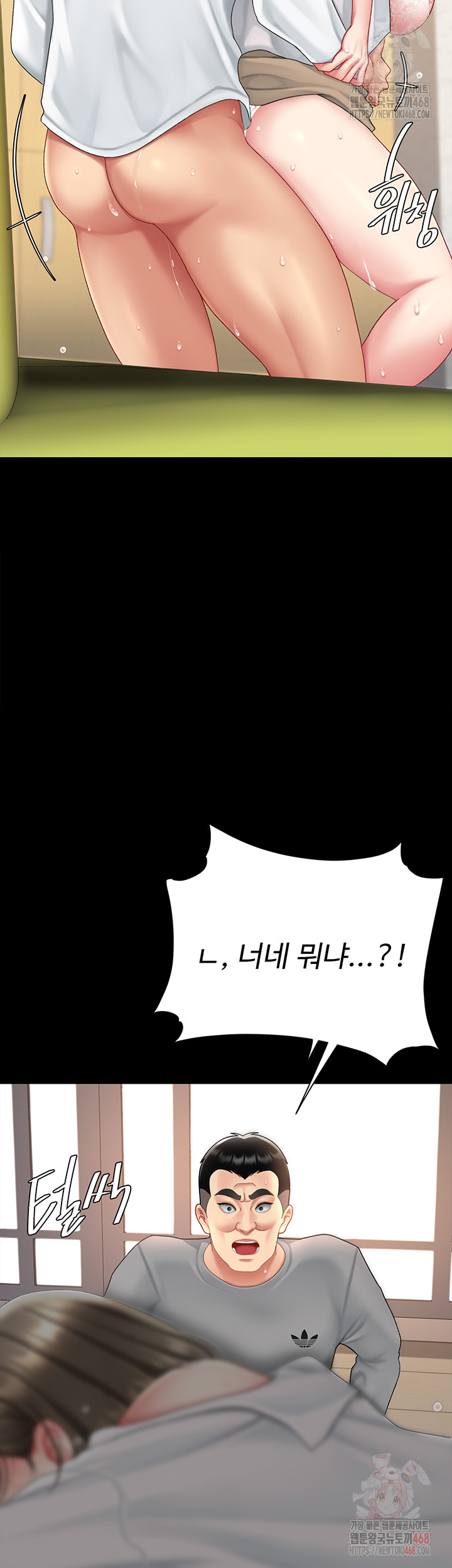 I’ll Eat Your Mom First Raw Chapter 103 - Page 26