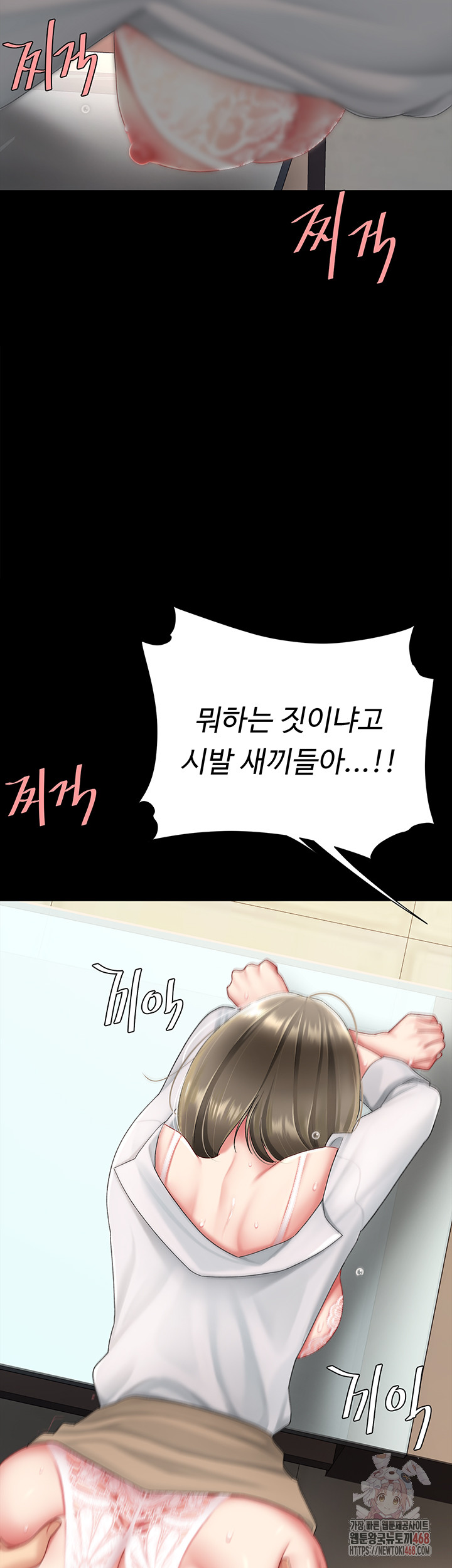 I’ll Eat Your Mom First Raw Chapter 103 - Page 27