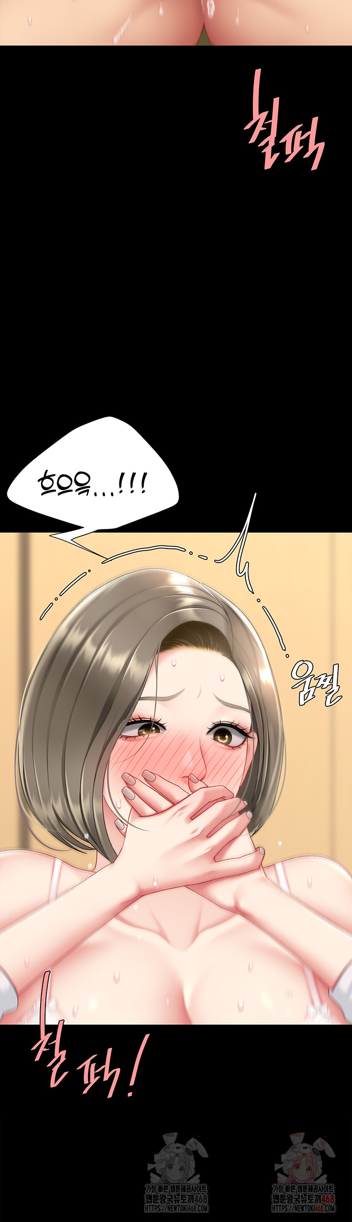 I’ll Eat Your Mom First Raw Chapter 103 - Page 3