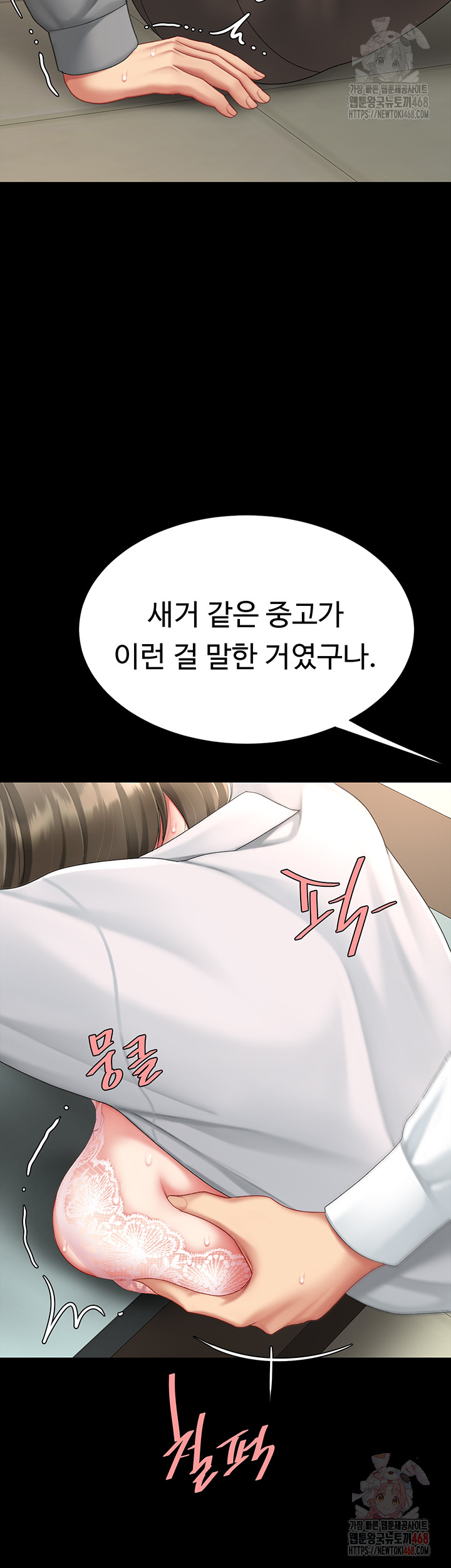 I’ll Eat Your Mom First Raw Chapter 103 - Page 30