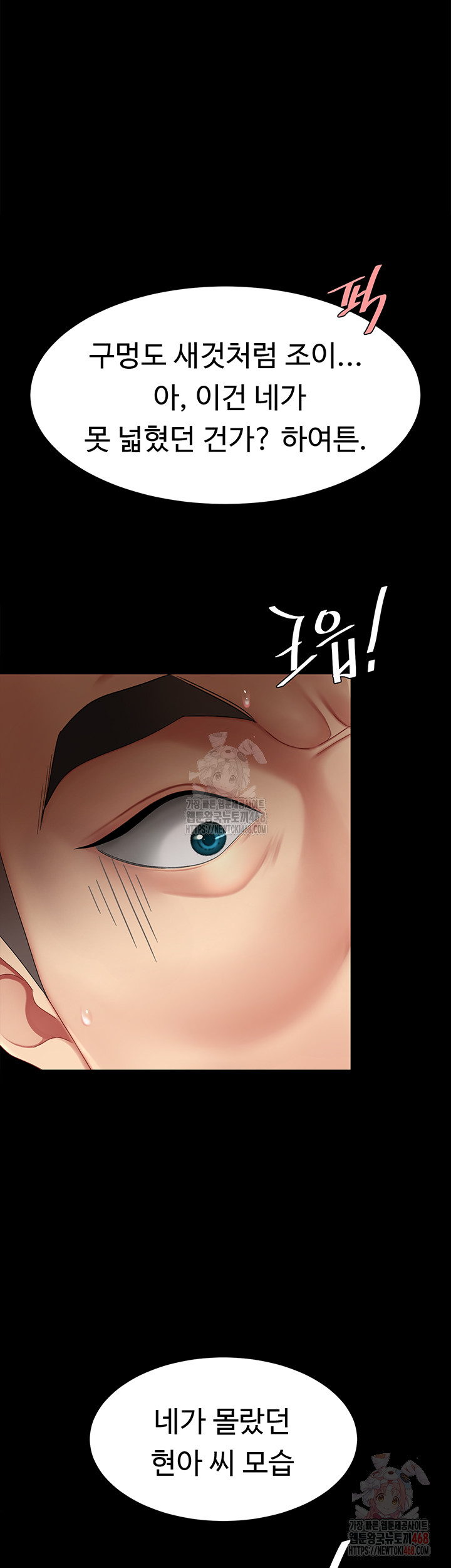 I’ll Eat Your Mom First Raw Chapter 103 - Page 32