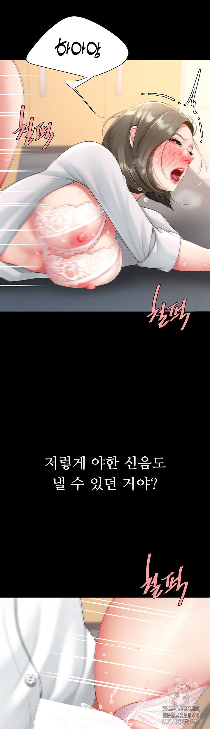 I’ll Eat Your Mom First Raw Chapter 103 - Page 39