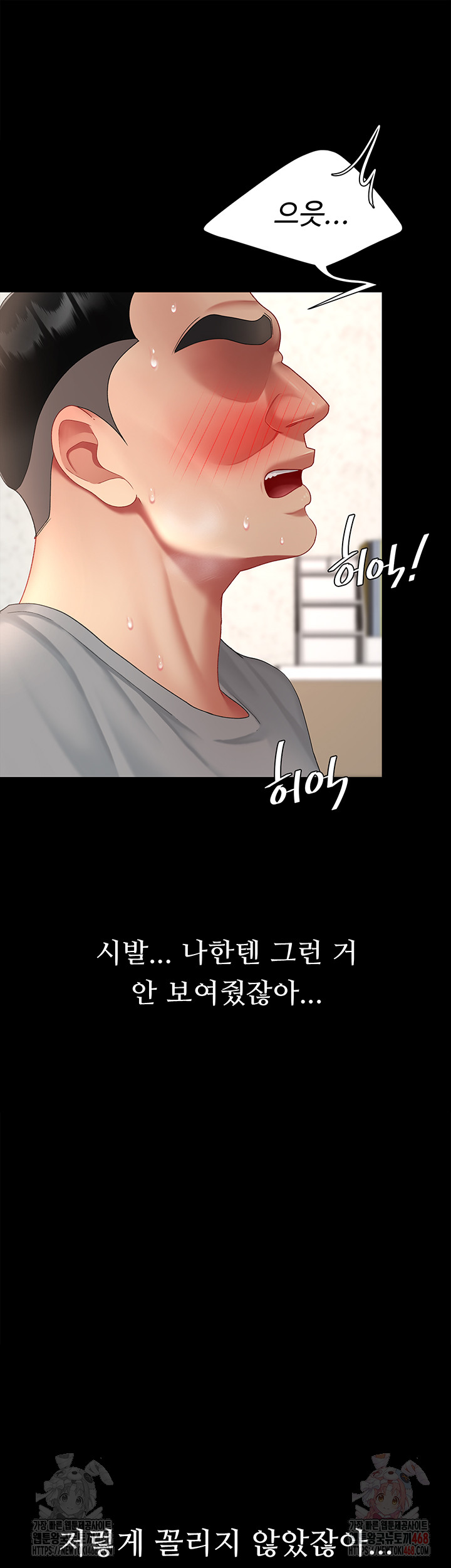 I’ll Eat Your Mom First Raw Chapter 103 - Page 41