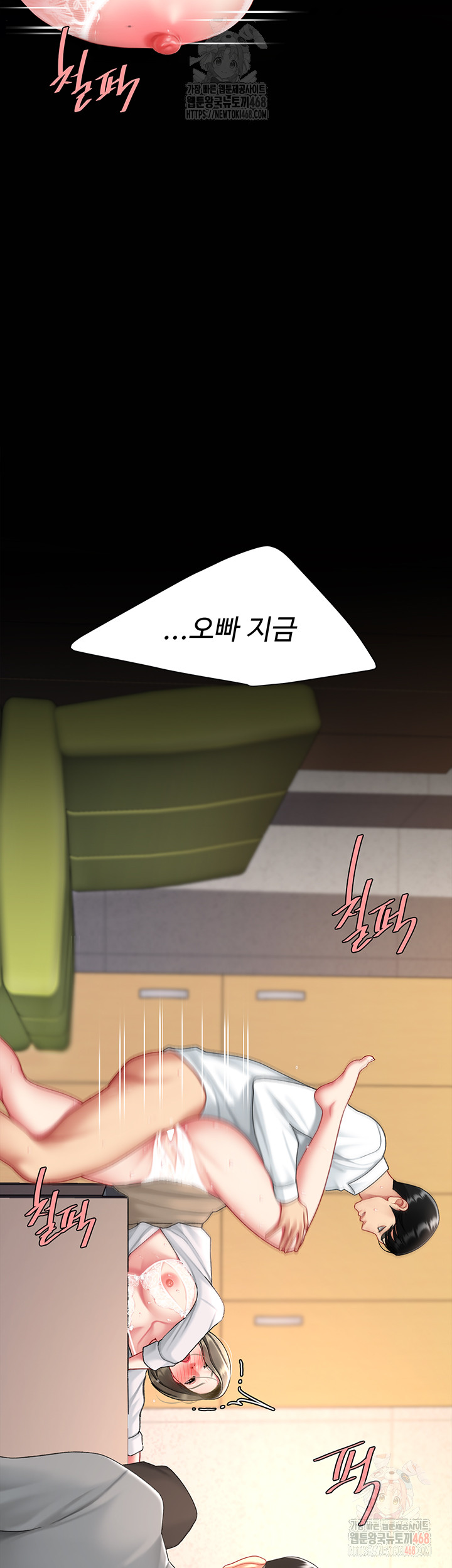 I’ll Eat Your Mom First Raw Chapter 103 - Page 43