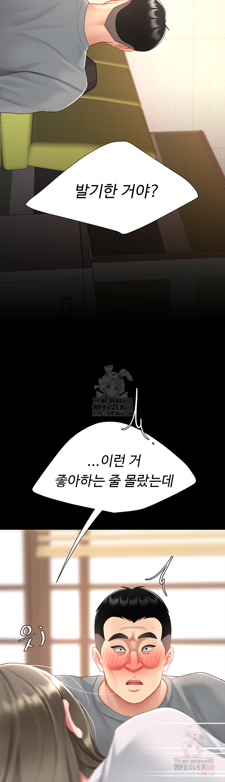 I’ll Eat Your Mom First Raw Chapter 103 - Page 44