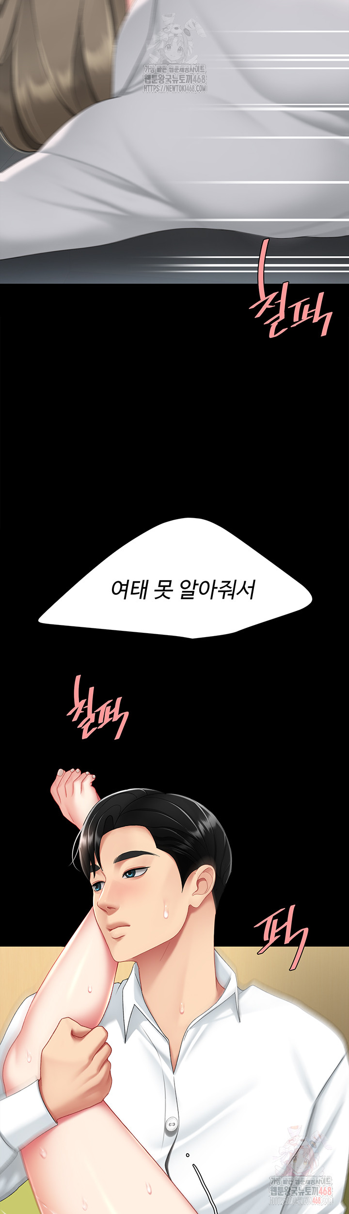 I’ll Eat Your Mom First Raw Chapter 103 - Page 45