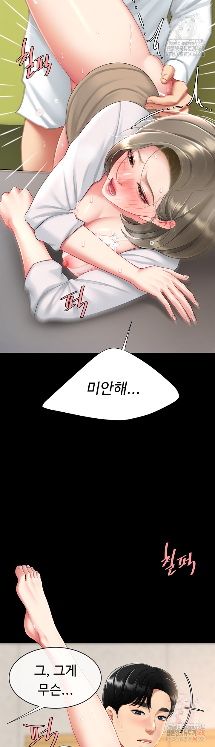 I’ll Eat Your Mom First Raw Chapter 103 - Page 46