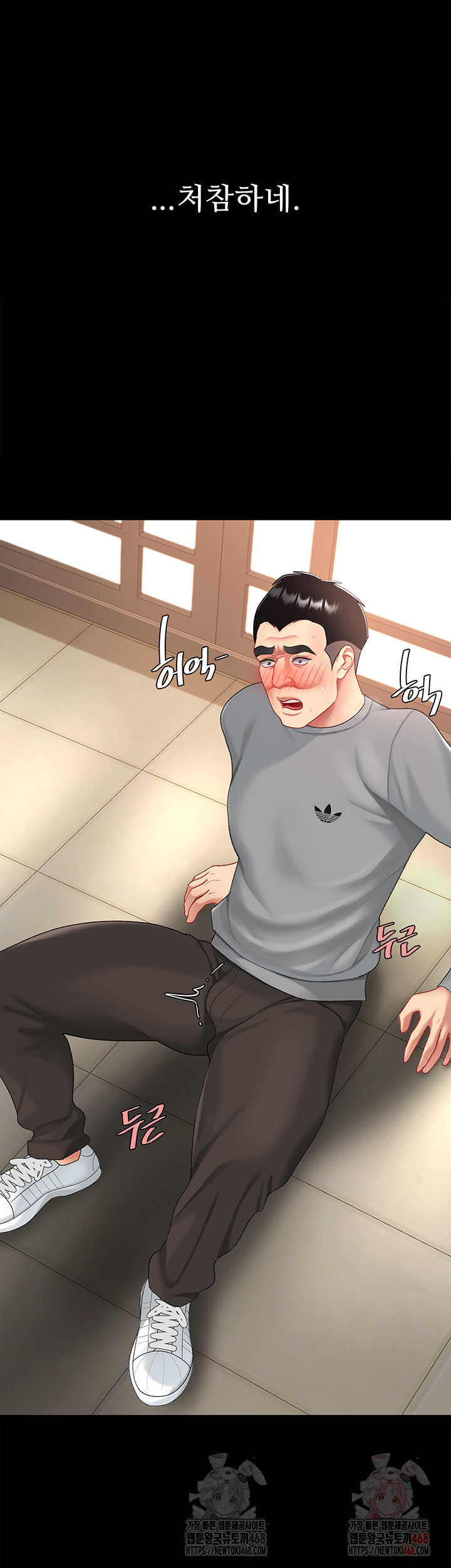 I’ll Eat Your Mom First Raw Chapter 103 - Page 48